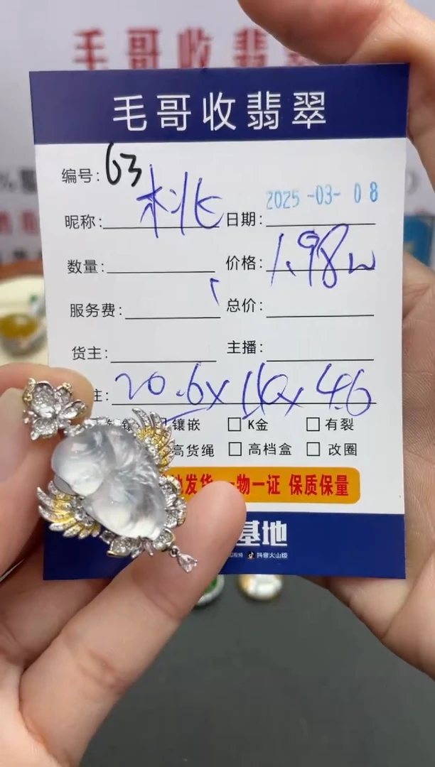 【闪购商品】翡翠颈饰18K金镶嵌0308063