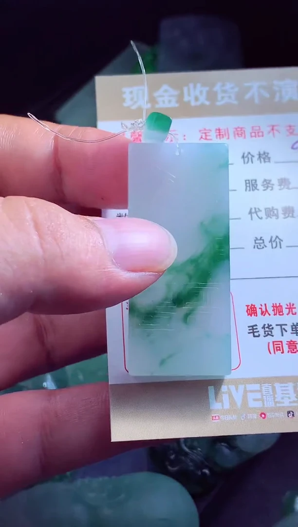 定制翡翠未镶嵌?**上翡翠毛货定制537064