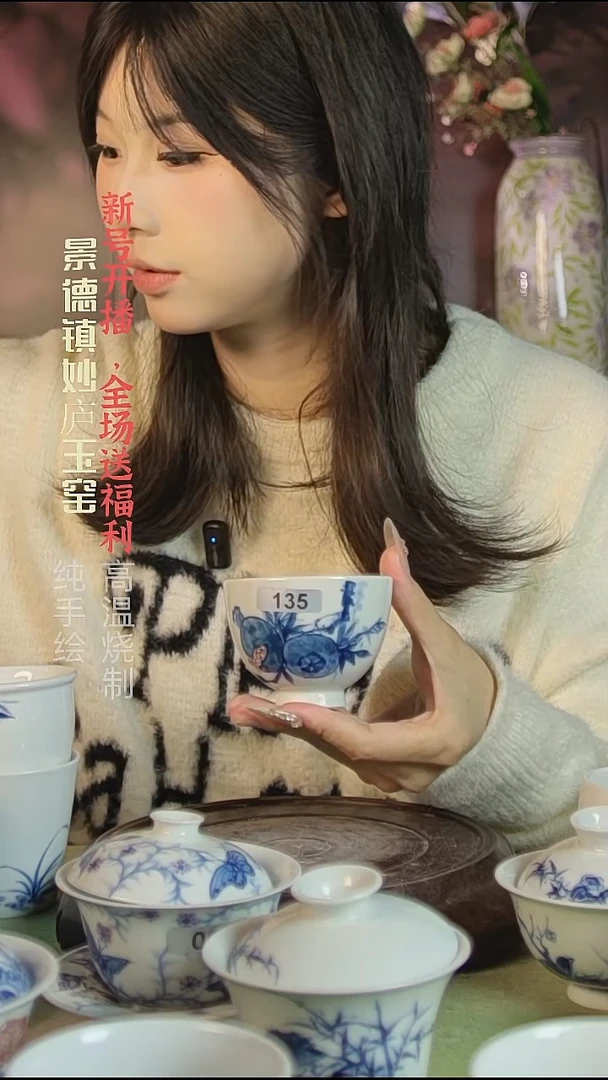 盘陶妙庐玉窑冰鸡心杯135