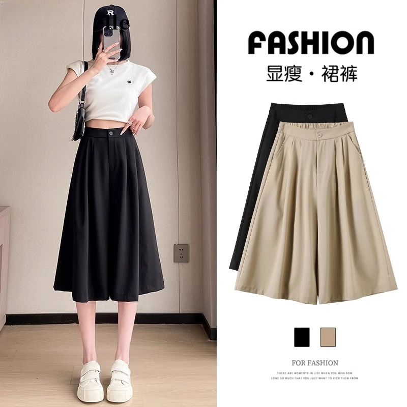 七分冰丝裙裤女2025夏季薄款高腰阔腿宽松显瘦休闲半身a字裙