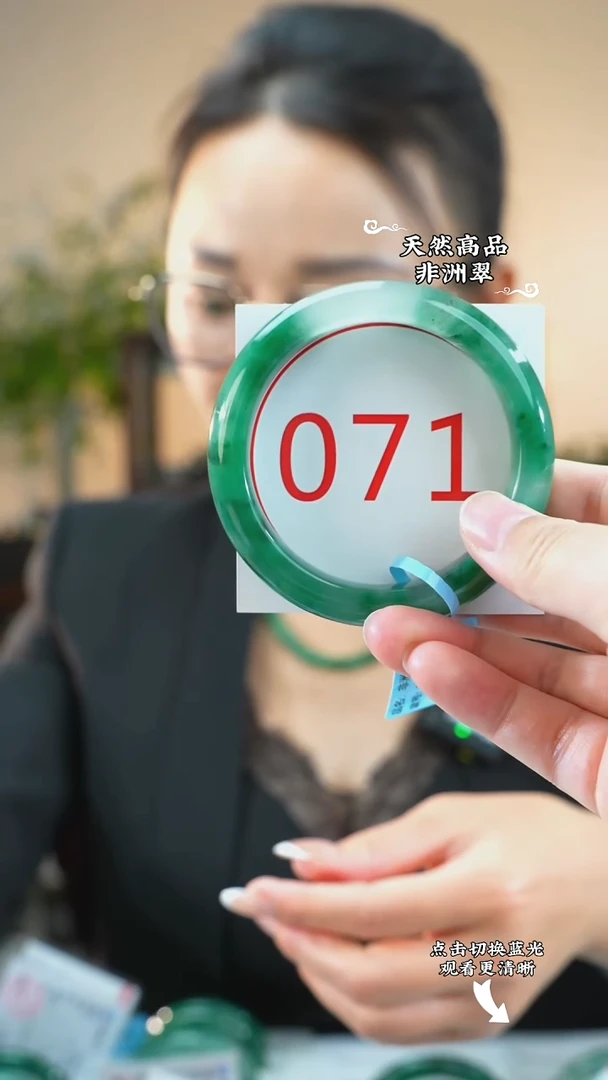 未镶嵌手镯石英质玉（非洲翠）57-58