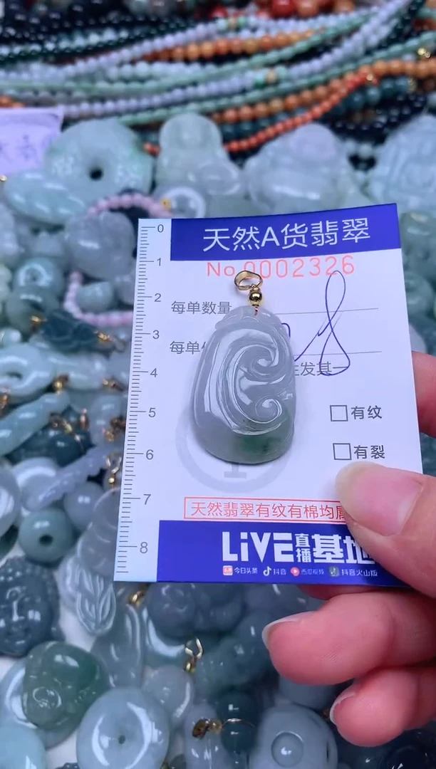 颈饰未镶嵌翡翠天然翡翠