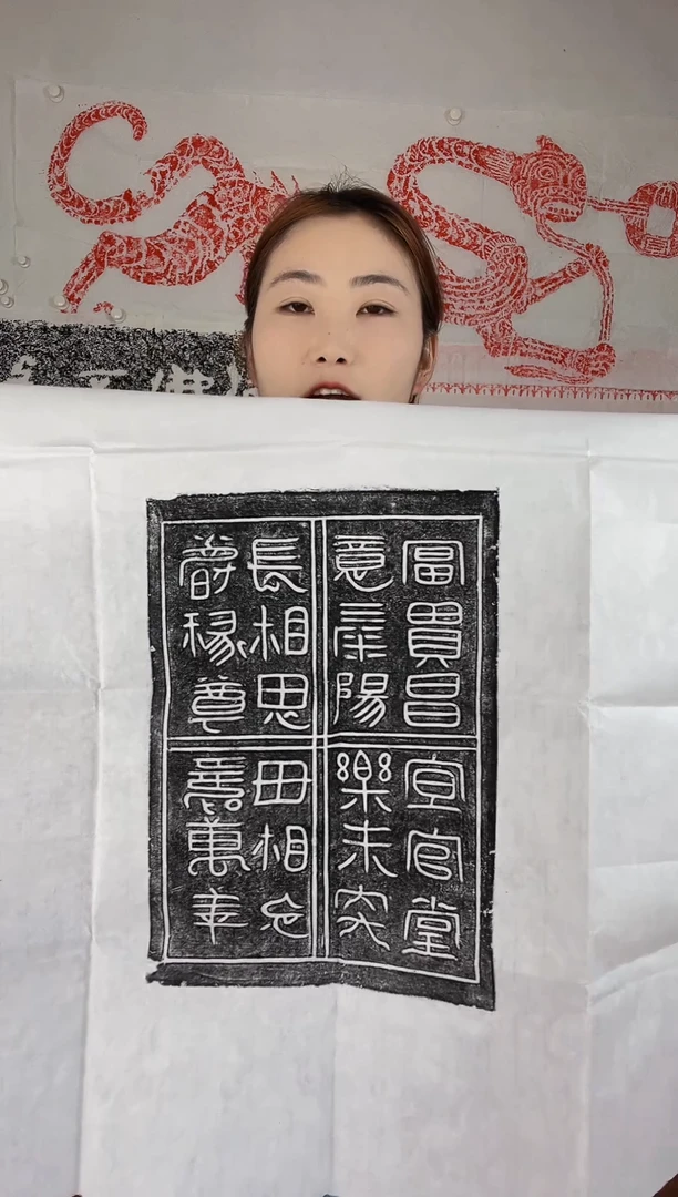 昌化石印石24字111