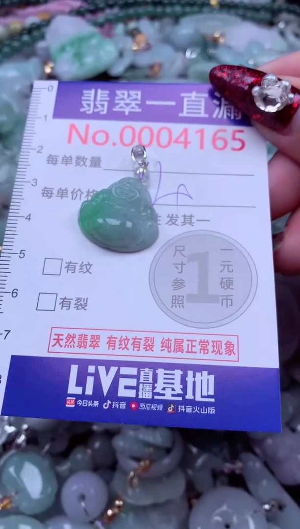 吊坠(不含链)未镶嵌翡翠4165