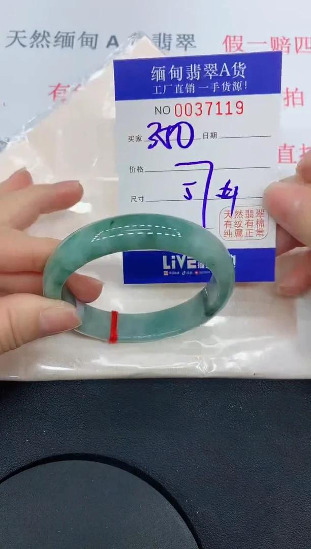 未镶嵌手镯翡翠7119缅甸翡翠手镯