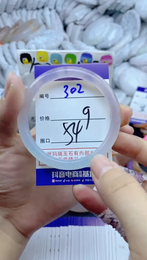手镯玛瑙/玉髓未镶嵌302