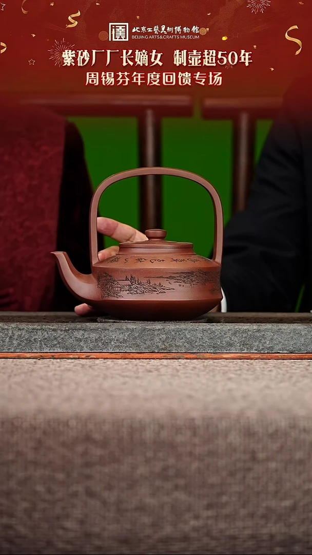 宜兴紫砂茶壶茶壶129