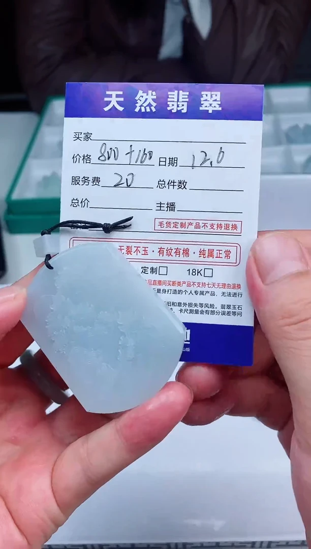 未镶嵌定制翡翠天然A货翡翠