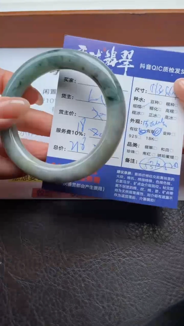 未镶嵌手镯翡翠1297916055