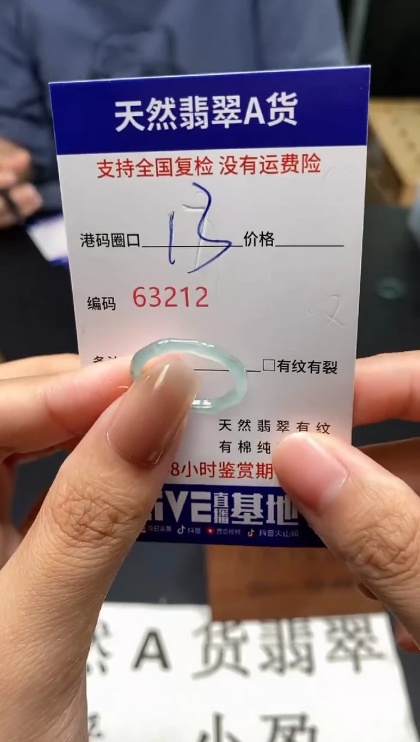 未镶嵌戒指翡翠天然A货翡翠3212
