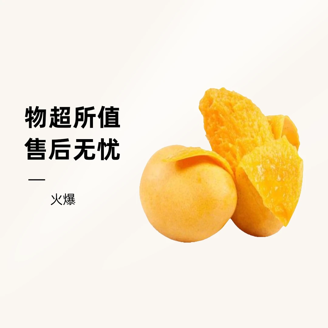 报恩芒果——小台芒芒果芒果同城送
