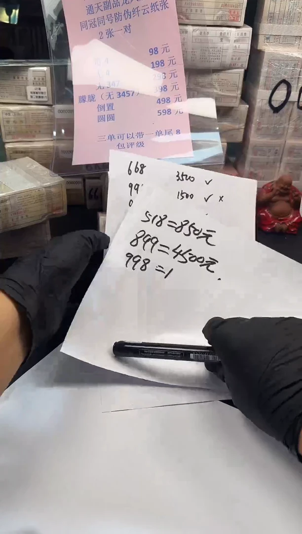 .1.5 三冠2张同号88888518