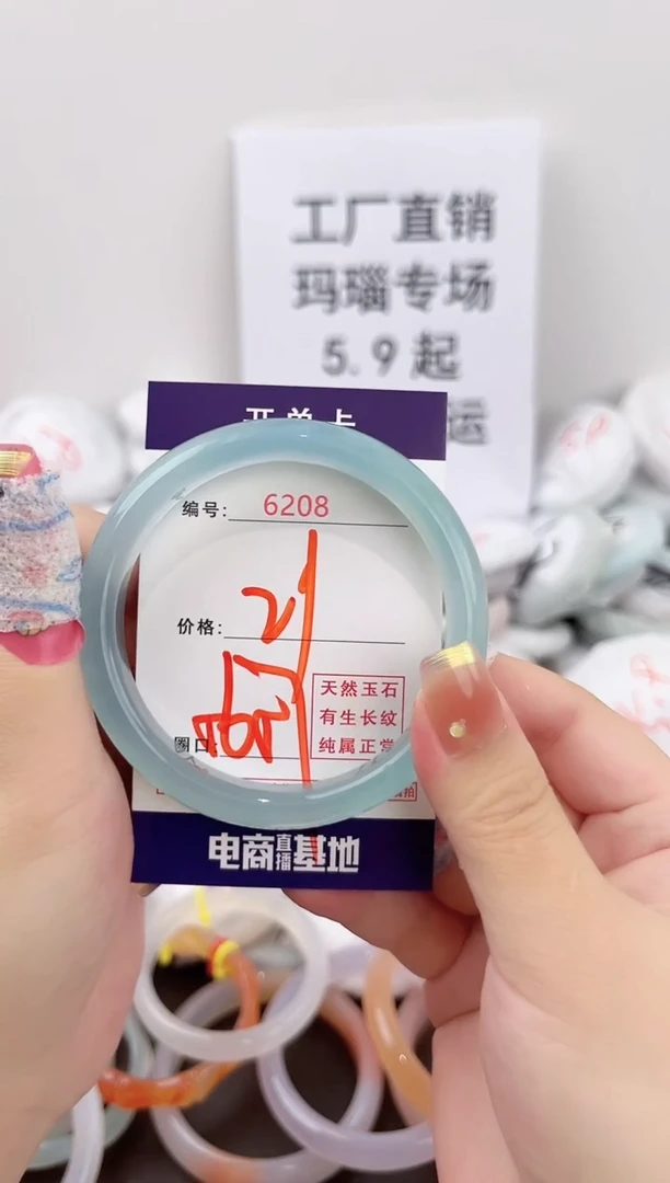 未镶嵌玛瑙/玉髓珠宝奇石6208