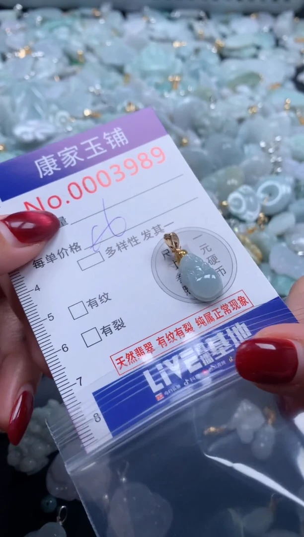 颈饰未镶嵌翡翠3989