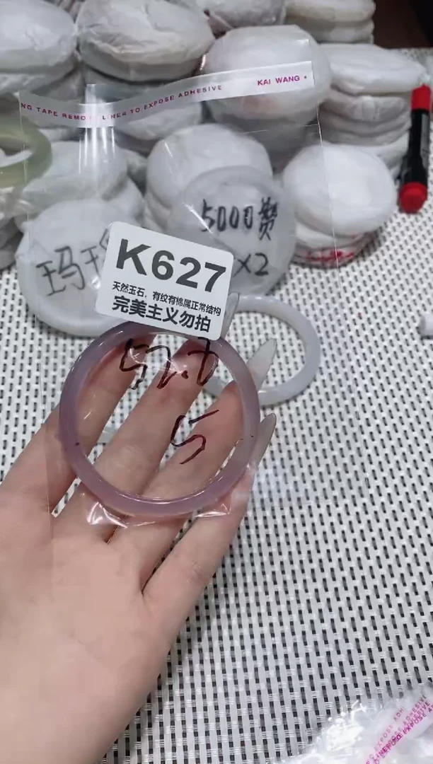手镯玛瑙/玉髓未镶嵌52.8