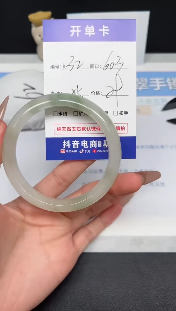 【闪购商品】石英质玉手镯未镶嵌K32-60.3
