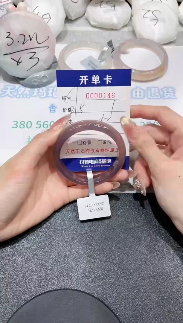 【闪购商品】玛瑙/玉髓手镯未镶嵌146