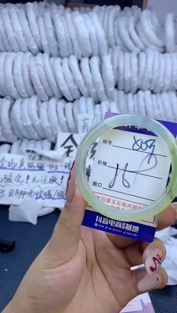 手镯玛瑙/玉髓未镶嵌509
