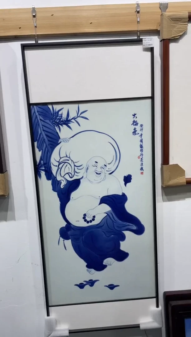 瓷110x44cm青花大福气