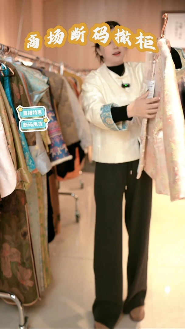 Y92 M码 新中式国风