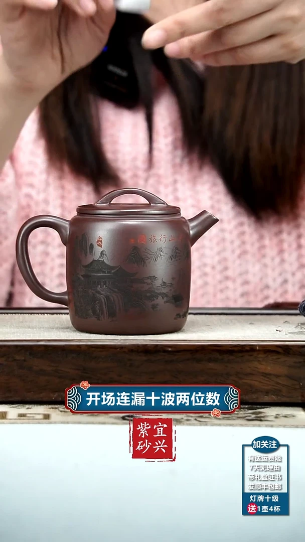 【闪购商品】紫砂茶壶范青龙山紫玉望春山高汉瓦280CC