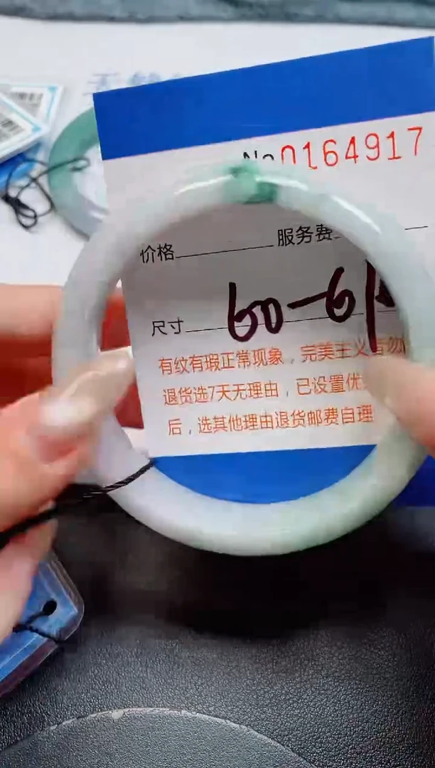 未镶嵌手镯翡翠天然缅甸翡翠164917