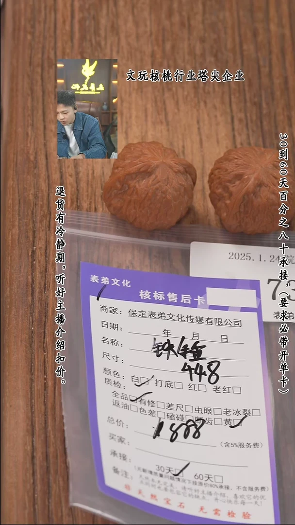 【闪购商品】文玩核桃把件733铁锤