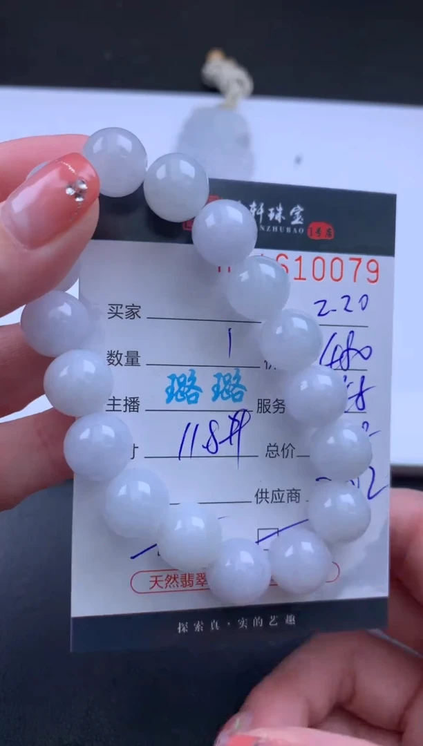 【闪购商品】翡翠挂件未镶嵌哈轩 手串1（有纹有裂）