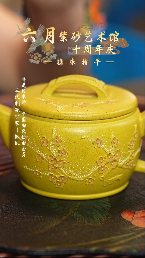 茶壶紫砂六月茶器甄选紫砂壶