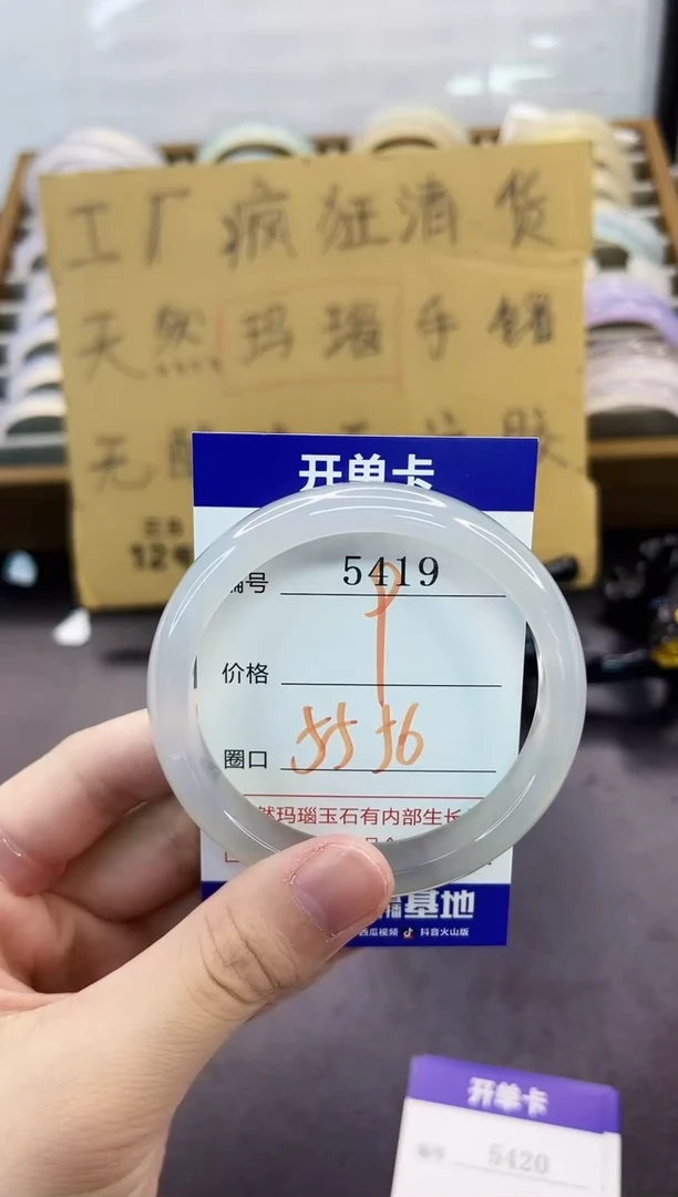 手镯玛瑙/玉髓未镶嵌5419