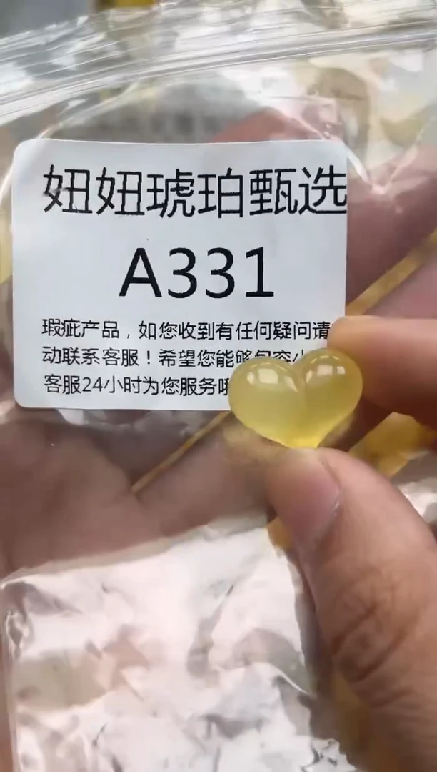 未镶嵌琥珀裸石蜜蜡珠子带瑕疵