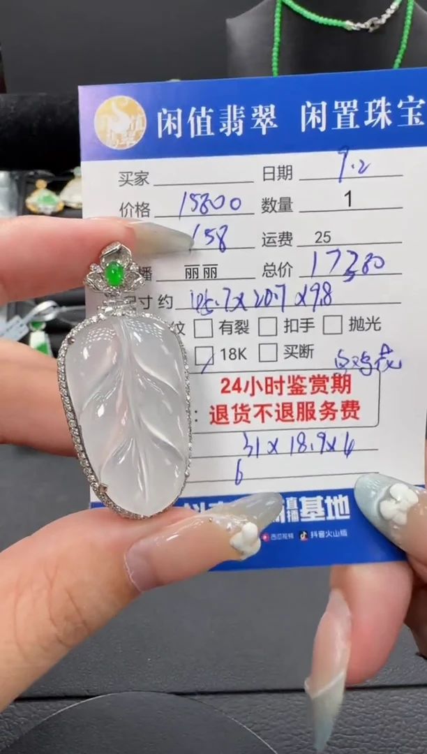颈饰18K金镶嵌翡翠翡翠吊坠