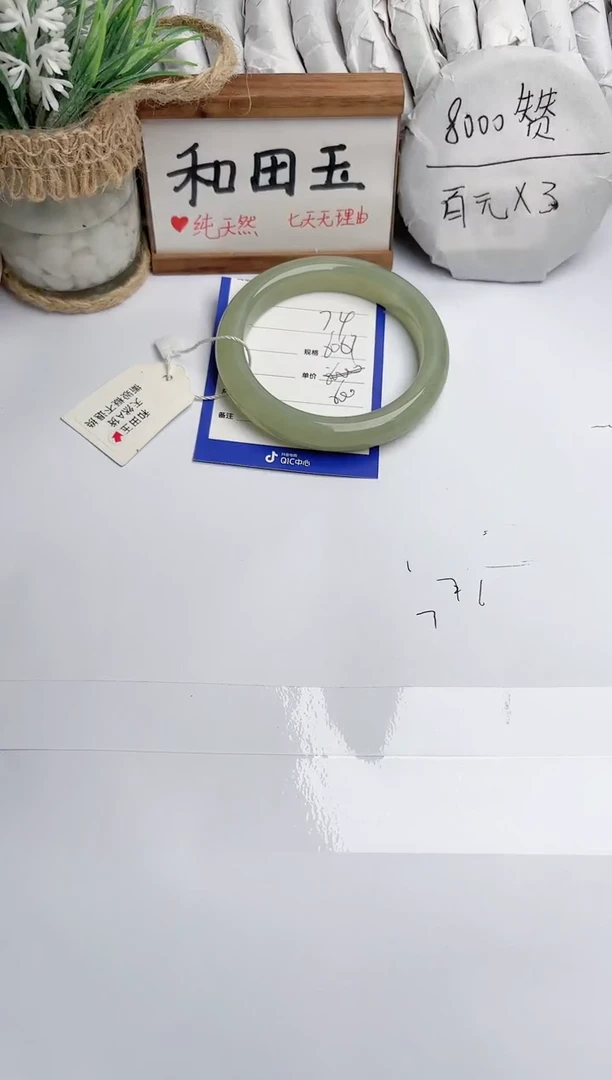 和田玉手镯未镶嵌玉轩阁74