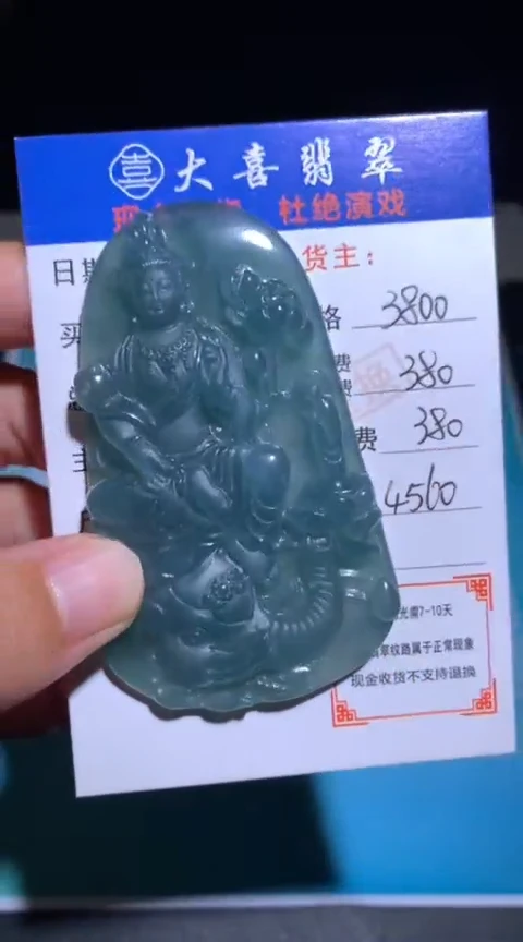 未镶嵌定制翡翠毛货-不退不换