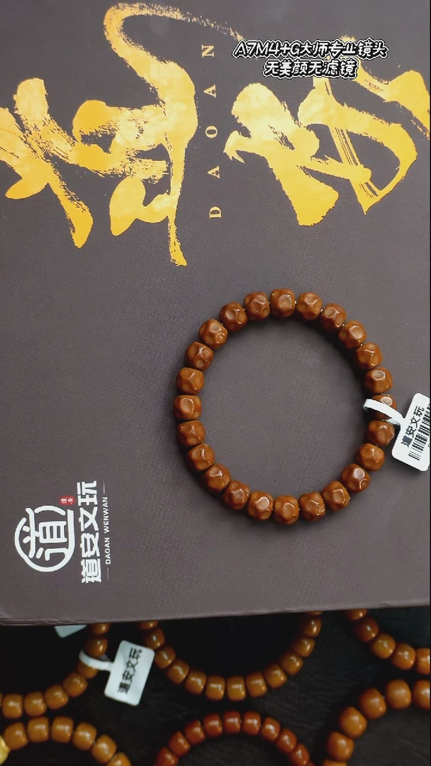 手串紫金鼠达**刘10尺寸紫金鼠无相-4759