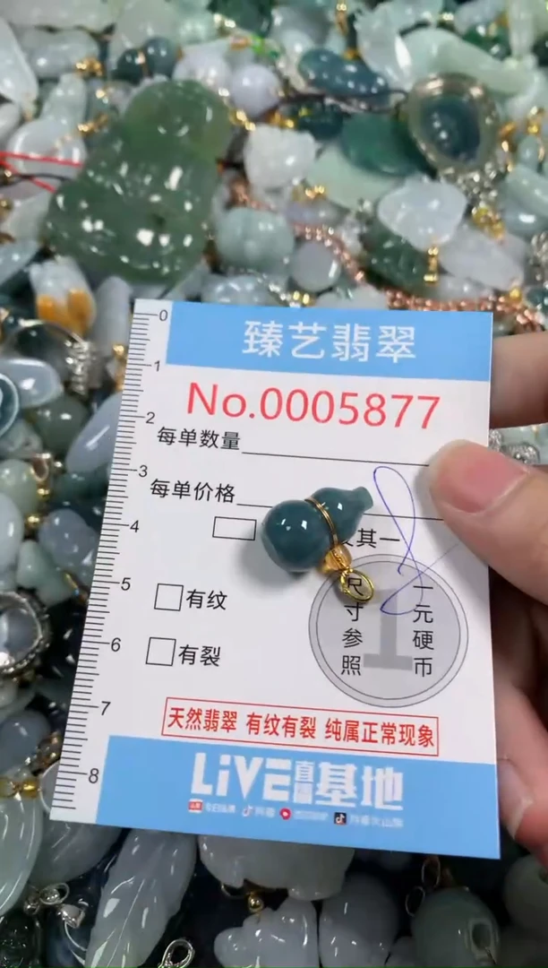 吊坠(不含链)未镶嵌翡翠5877