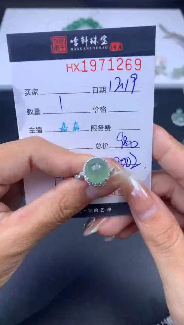 未镶嵌挂件翡翠哈轩 戒指1