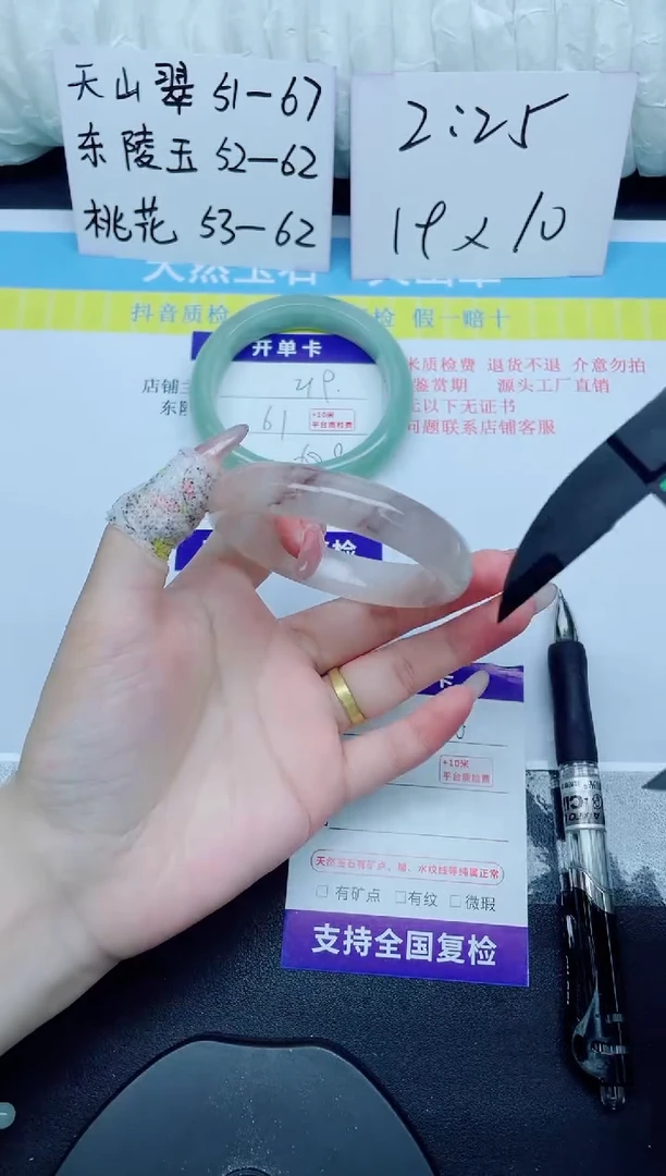 石英质玉手镯未镶嵌220-55.9