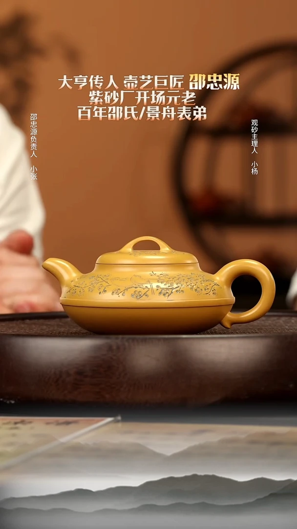茶壶紫砂32 黄金砂 线圆 260cc