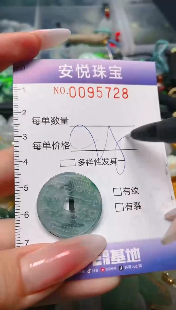 【闪购商品】翡翠颈饰未镶嵌闪购0095728