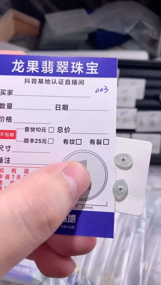 颈饰未镶嵌翡翠闻*耳钉003