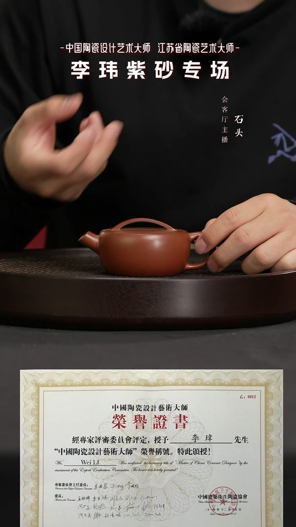 【闪购商品】紫砂茶壶石60范勤君-SD一片瓦红皮龙130cc