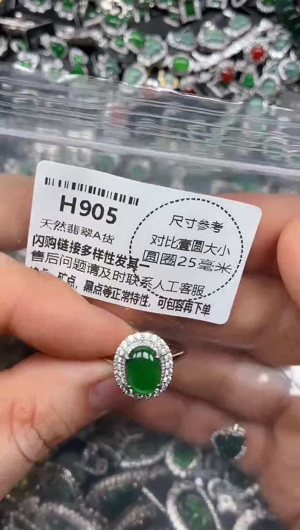 颈饰未镶嵌翡翠H905戒指