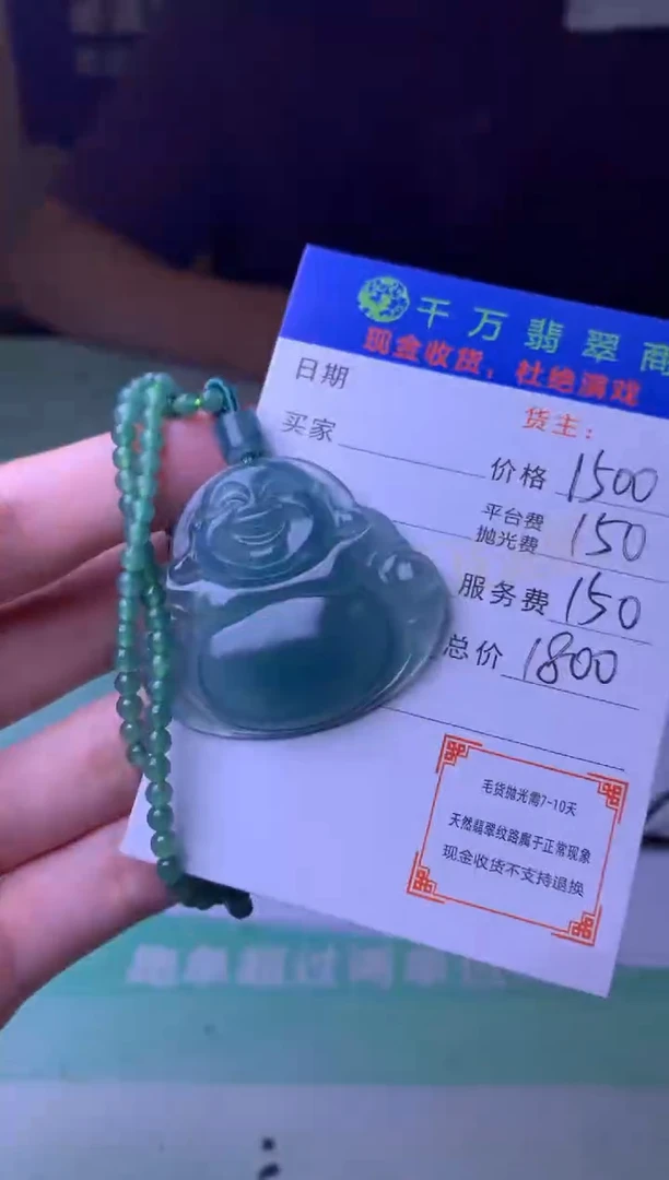 未镶嵌定制翡翠老****算毛货-不退不换