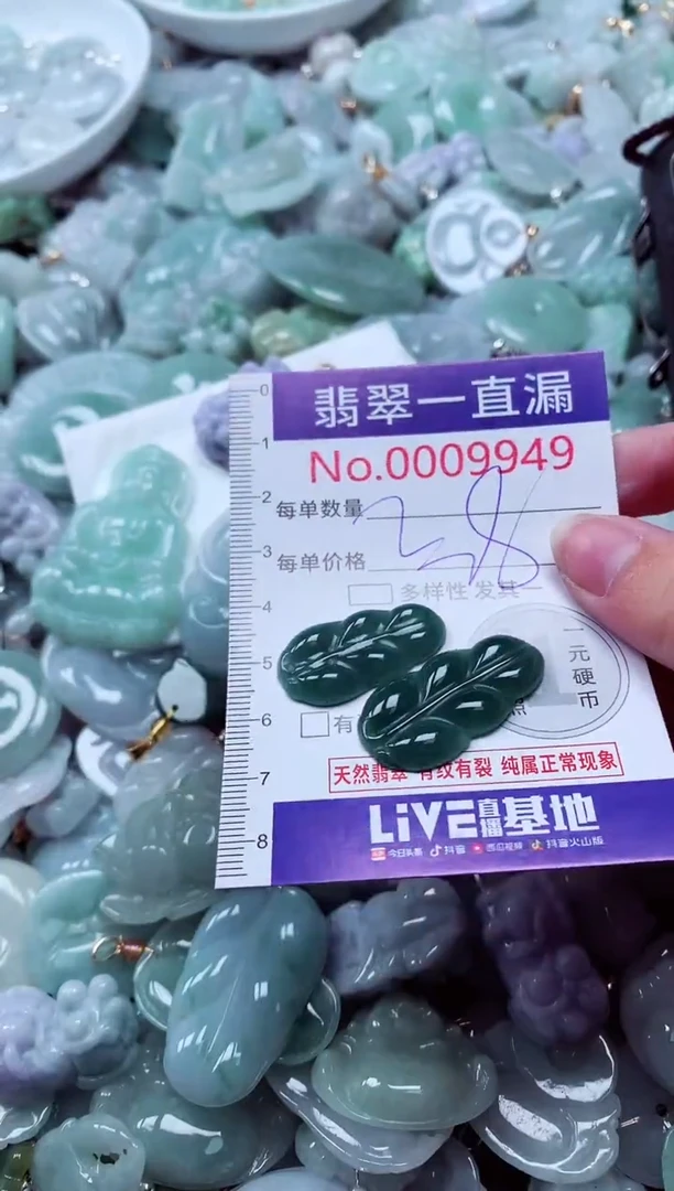 吊坠(不含链)未镶嵌翡翠9949