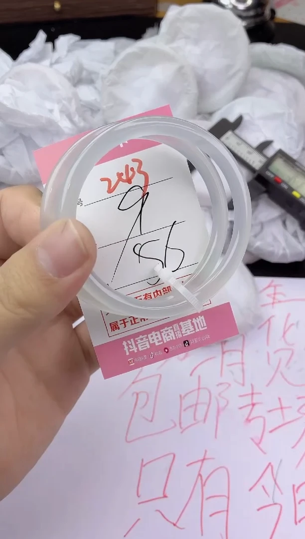 手镯玛瑙/玉髓未镶嵌243