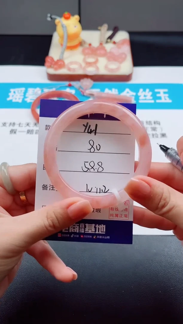 未镶嵌手镯石英质玉Y41  -  58.8