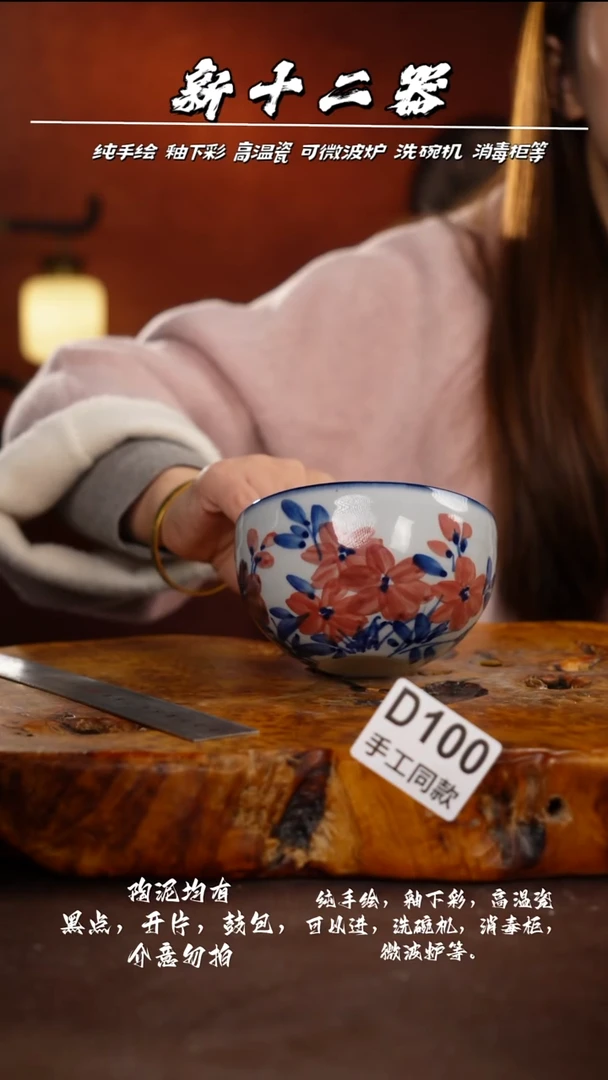 D100新十二器瓷器