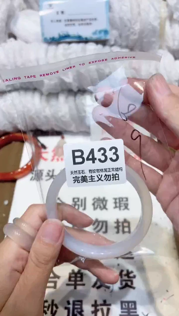 手镯玛瑙/玉髓未镶嵌60