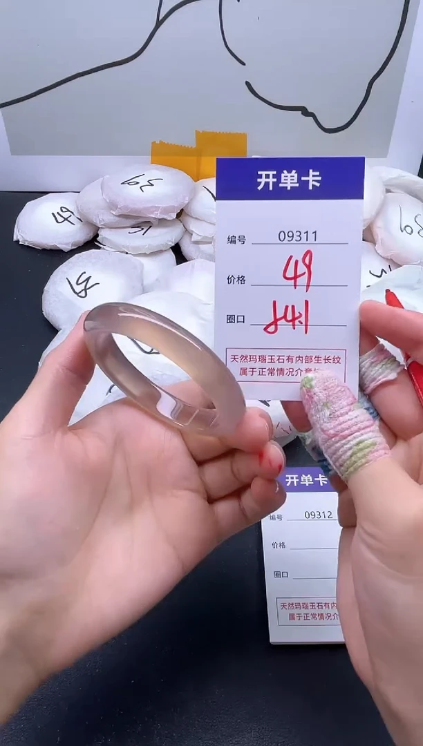 手镯玛瑙/玉髓未镶嵌9311